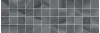 Agat Декор мозаичный серый MM60085 20х60