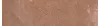 TERRACOTTA RED 7*28*8,5 (КГ) 0,59м(30шт)/70,8м