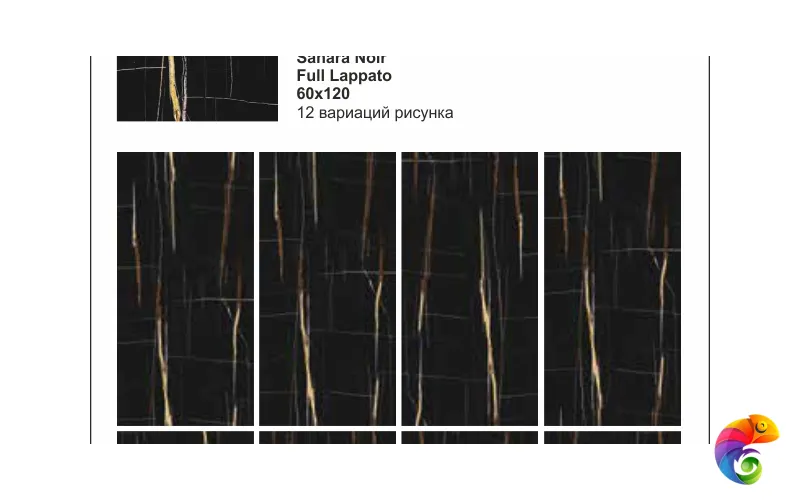 Коллекция Sahara 60x120 DecoVita