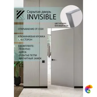 Скрытая дверь INVISIBLE REVERS 42 мм (матовый хром) петли справа