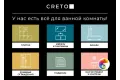Вставка Creto Pandora isle 30х90 NB_P0590
