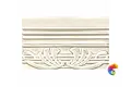 Бордюр Ceramiche Grazia Epoque Terminale Deco Ivory Craquele 12x20
