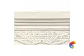 Бордюр Ceramiche Grazia Epoque Terminale Beige/Ivory Matt 12x20
