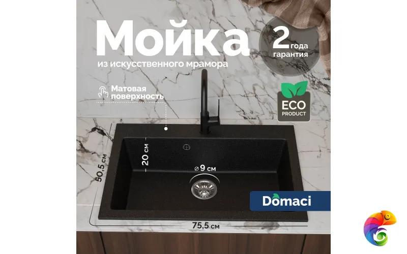 Мойка кухонная Domaci Болонья М-39-002 черная