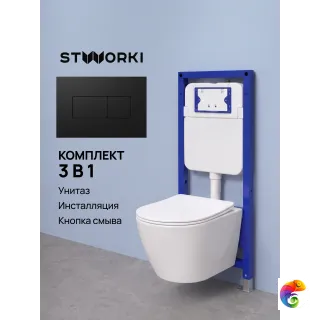 Комплект 3 в 1 Унитаз подвесной STWORKI Левангер S07401WH, безободковый, смыв Торнадо, с микролифтом, антивсплеск + Инсталляция S510000 + Кнопка S51522BK цве