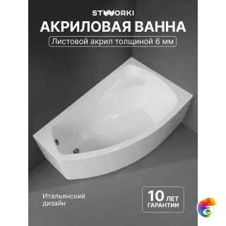 Акриловая ванна STWORKI Монтре 160x95 см, угловая, правая, пристенная, белая, асимметричная, с каркасом, с сиденьем