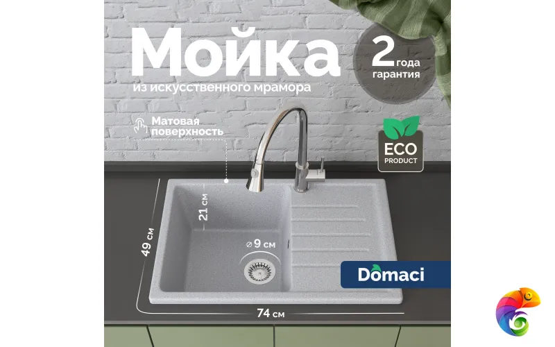 Мойка кухонная Domaci Болонья М-16-005 серая