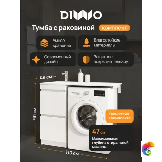 Тумба с раковиной DIWO Тольятти 110 L с раковиной Тольятти