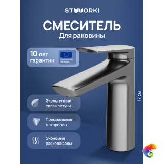 Смеситель для раковины STWORKI Вирклунд S05010GB вороненая сталь