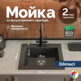 Мойка кухонная Domaci Болонья М-35-007 антрацит
