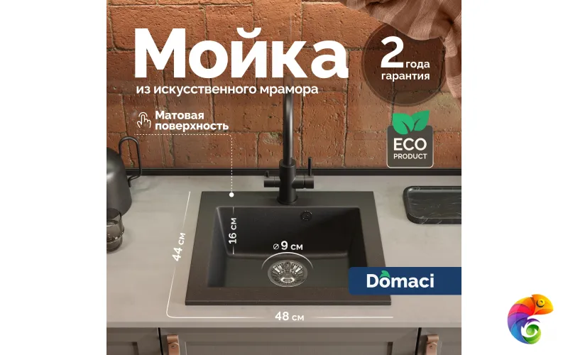 Мойка кухонная Domaci Болонья М-35-007 антрацит
