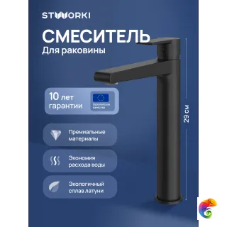 Смеситель для раковины STWORKI Дублин S41020BK матовый черный