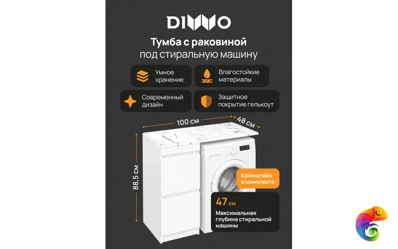 Тумба с раковиной DIWO Тольятти 100 L с раковиной белый мрамор Тольятти