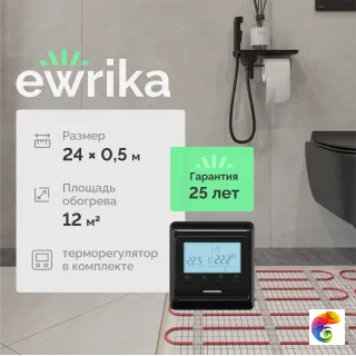 Теплый пол EWRIKA MAT EWR под плитку, на стяжку, 1800 Вт, 12 м2, с терморегулятором, электронный, черный, программируемый