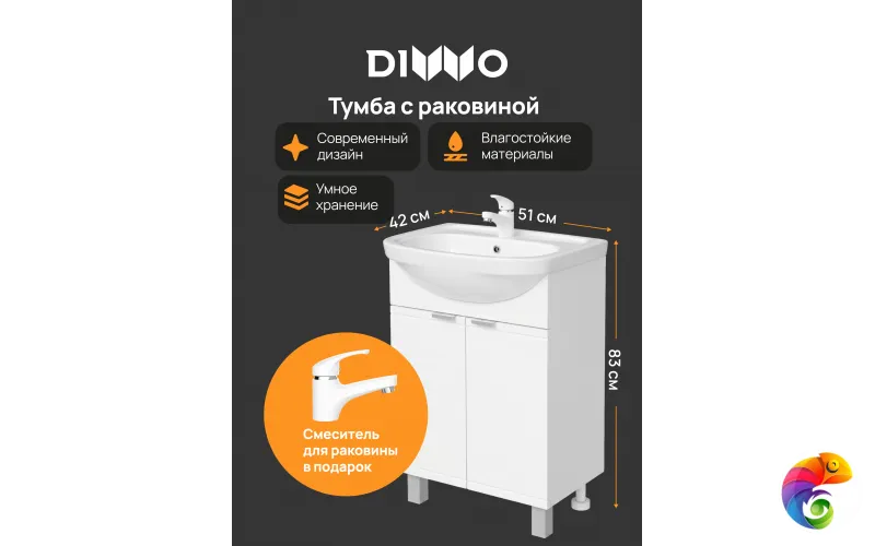 Тумба с раковиной DIWO Дмитров 50 напольная, белая + Смеситель DIWO Коломна DW-KL02WH белый