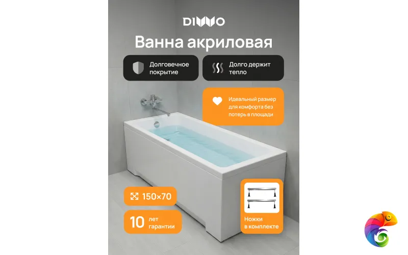 Акриловая ванна DIWO Казань 150x70 см, пристенная, белая, на ножках