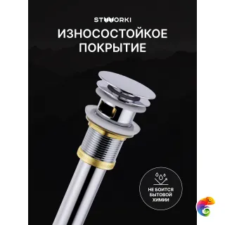 Смеситель для раковины STWORKI Аулум S06010CR + донный клапан SD-001CR хром