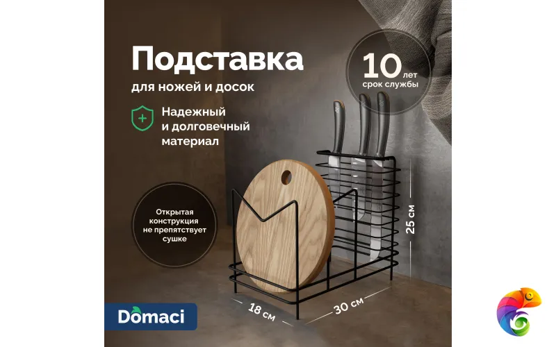 Подставка Domaci Феррара D04315 для ножей и досок, черный муар