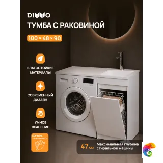 Тумба с раковиной DIWO Тольятти 100 R с корзиной, с раковиной Тольятти