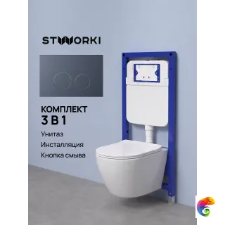 Комплект 3 в 1 Унитаз подвесной STWORKI Готланд S13401WH, безободковый, с микролифтом, глянцевый белый, антивсплеск + Инсталляция S510000 + Кнопка Хельс