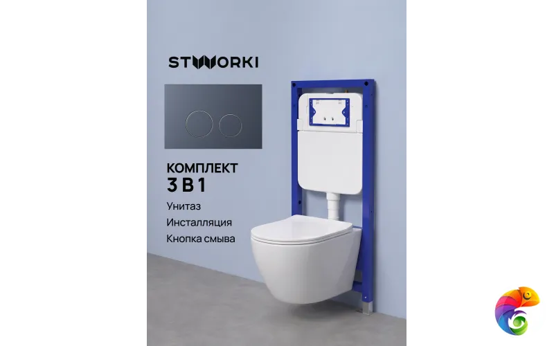 Комплект 3 в 1 Унитаз подвесной STWORKI Готланд S13401WH, безободковый, с микролифтом, глянцевый белый, антивсплеск + Инсталляция S510000 + Кнопка Хельсинки S33505GB цвет вороненая сталь