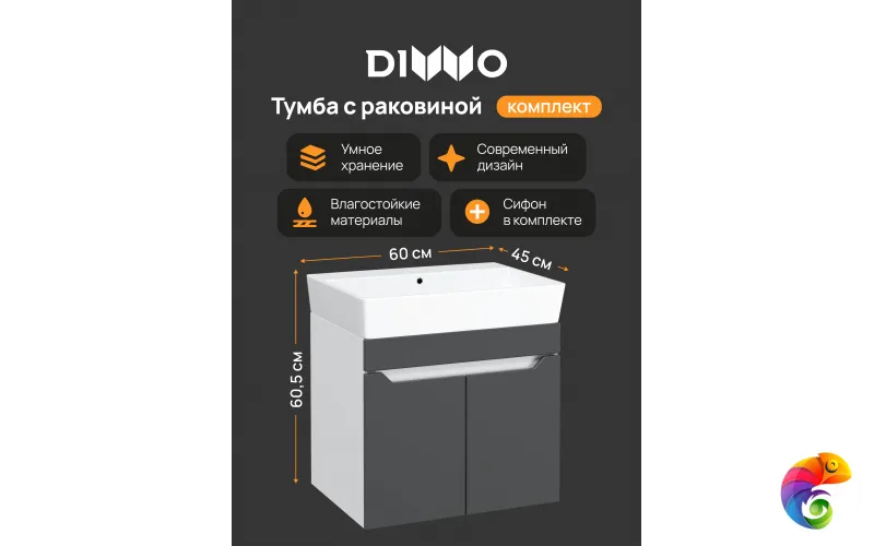 Тумба с раковиной DIWO Архангельск 60 подвесная, антрацит, белая