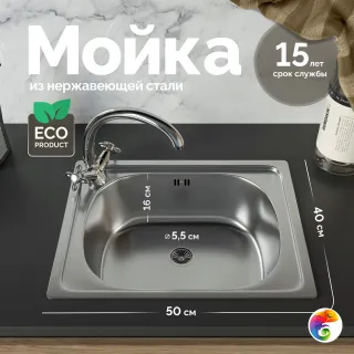 Мойка кухонная Domaci Равенна Ссик DCL 500*400 (6) 1T отверстие под смеситель слева