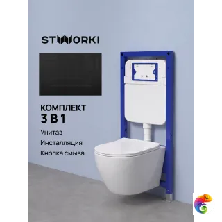 Комплект 3 в 1 Унитаз подвесной STWORKI Готланд S13401WH, безободковый, с микролифтом, глянцевый белый, антивсплеск + Инсталляция S510000 + Кнопка S51511GBK 