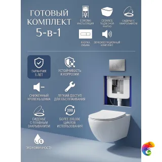 Комплект 5 в 1: Инсталляция STWORKI Хельсинки S33500CR + Унитаз подвесной Cezares Stream CZR-2426-TH-TOR/SC + Сиденье с микролифтом + Комплект шумоизоляции + Кнопка 