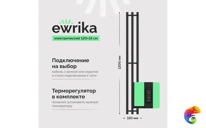 Полотенцесушитель электрический EWRIKA Пенелопа P3 120x15 см, подключение справа, слева, скрытое подключение справа, матовый черный, лесенка, из стали