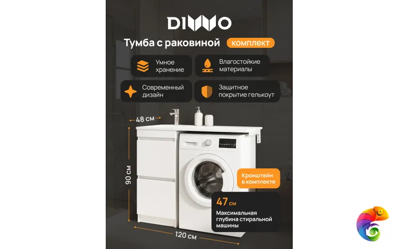Тумба с раковиной DIWO Тольятти 120 L с раковиной Тольятти