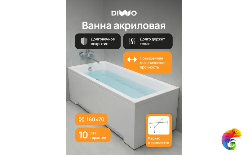 Акриловая ванна DIWO Казань 160x70 см, пристенная, белая, с каркасом
