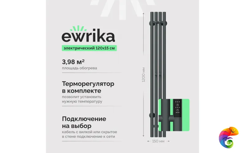 Полотенцесушитель электрический EWRIKA Пенелопа V 120x20 см, подключение справа, скрытое подключение справа, графит, лесенка, из стали