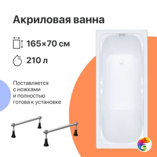 Акриловая ванна DIWO Самара 165x70 см, пристенная, белая, на ножках