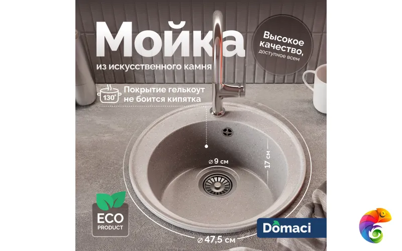 Мойка кухонная Domaci Палермо PR-475-003 серая