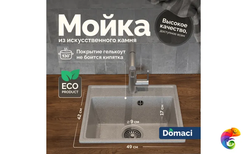 Мойка кухонная Domaci Палермо PR-490-003 серая