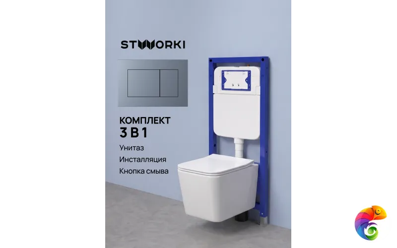 Комплект 3 в 1 Унитаз подвесной STWORKI Молде S23401WH, безободковый, с микролифтом, антивсплеск + Инсталляция S510000 + Кнопка Ротенбург S52505GB цвет вороненая сталь