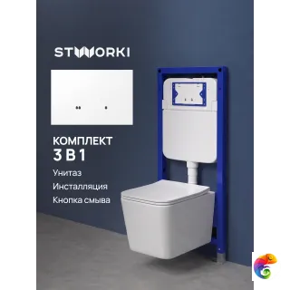 Комплект 3 в 1 Унитаз подвесной STWORKI Молде S23401WH, безободковый, с микролифтом, антивсплеск + Инсталляция S510000 + Кнопка S51501WH цвет глянцевый белы