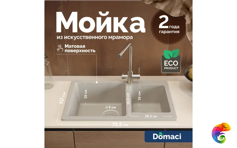 Мойка кухонная Domaci Болонья М-191-003 бежевая