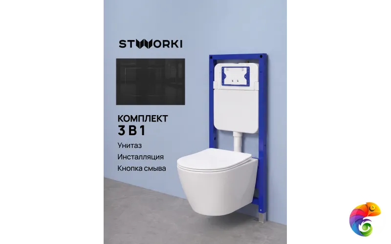 Комплект 3 в 1 Унитаз подвесной STWORKI Левангер S07401WH, безободковый, смыв Торнадо, с микролифтом, антивсплеск + Инсталляция S510000 + Кнопка S51561GBK цвет глянцевый черный