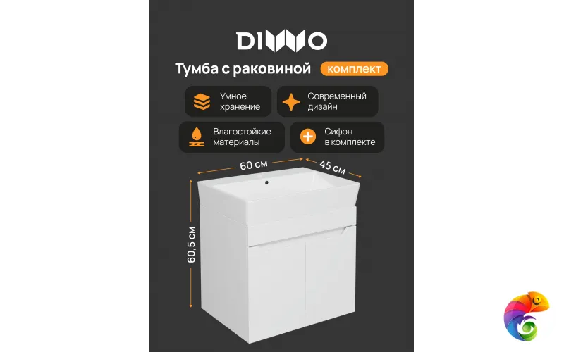 Тумба с раковиной DIWO Архангельск 60 подвесная, белая