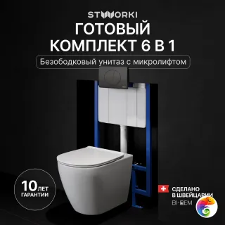 Комплект 3 в 1 Унитаз подвесной STWORKI Готланд S13401WH, безободковый, с микролифтом, глянцевый белый, антивсплеск + Инсталляция 510162 + Кнопка 230858 цв