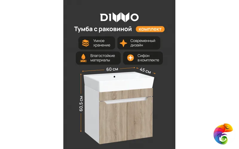 Тумба с раковиной DIWO Архангельск 60 подвесная, дуб сонома, белая