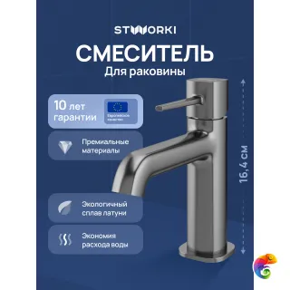 Смеситель для раковины STWORKI Эстерсунд S31010GB вороненая сталь