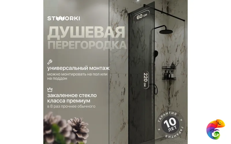 Душевая перегородка STWORKI Берген 60 см, профиль черный матовый, тонированое стекло