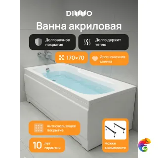 Акриловая ванна DIWO Ростов 170x70 см, встраиваемая, белая, на ножках