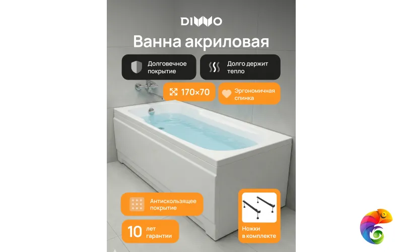 Акриловая ванна DIWO Ростов 170x70 см, встраиваемая, белая, на ножках