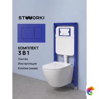 Комплект 3 в 1 Унитаз подвесной STWORKI Кронборг S28401WH, безободковый, с микролифтом, белый + Инсталляция S510000 + Кнопка Ротенбург S52505BL цвет матовый 