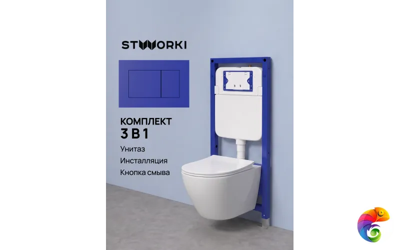 Комплект 3 в 1 Унитаз подвесной STWORKI Кронборг S28401WH, безободковый, с микролифтом, белый + Инсталляция S510000 + Кнопка Ротенбург S52505BL цвет матовый синий