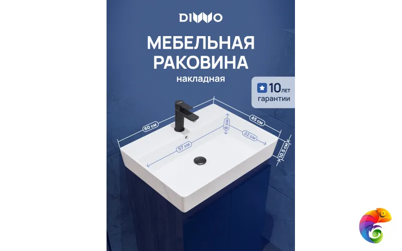 Мебельная раковина DIWO Архангельск 60 накладная, глянцевая белая, прямоугольная, фаянс